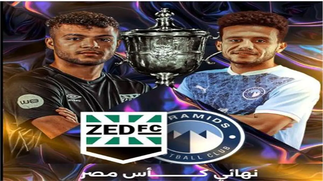 موعد نهائي كأس مصر المرتقب بين فريقي بيراميدز وزد وتوقعات هوية البطل